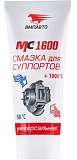 Смазка для суппортов МС-1600  "VMPAUTO"  50гр.  /06903/
