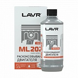 Раскоксовка для двигателя более 2,0л   ML-202 "LAVR-2504" 330мл.  /15196/