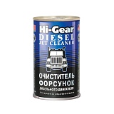 Очиститель форсунок для дизеля  "HI-Gear-3415"   295мл  /11176/