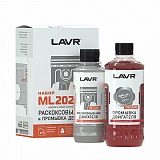 Раскоксовка+промывка для двигателя до 2,0л   ML-202+ "LAVR-2505" 185/330мл.  /15197/
