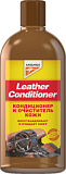 Кондиционер-очиститель для кожи  KANGAROO  Leather Conditioner /250607/ 300мл  /07626/